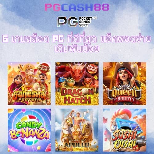 ดูสกอร์บอล