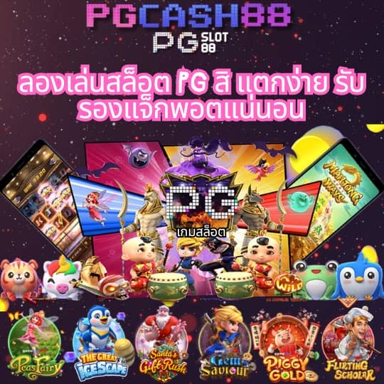 ดูสกอร์บอล